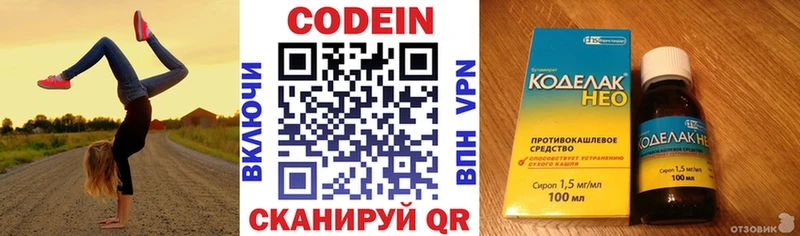где найти наркотики  kraken онион  Кодеин Purple Drank  Закаменск 