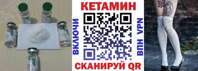 сайты даркнета Telegram  Закаменск  Кетамин VHQ  купить наркоту 