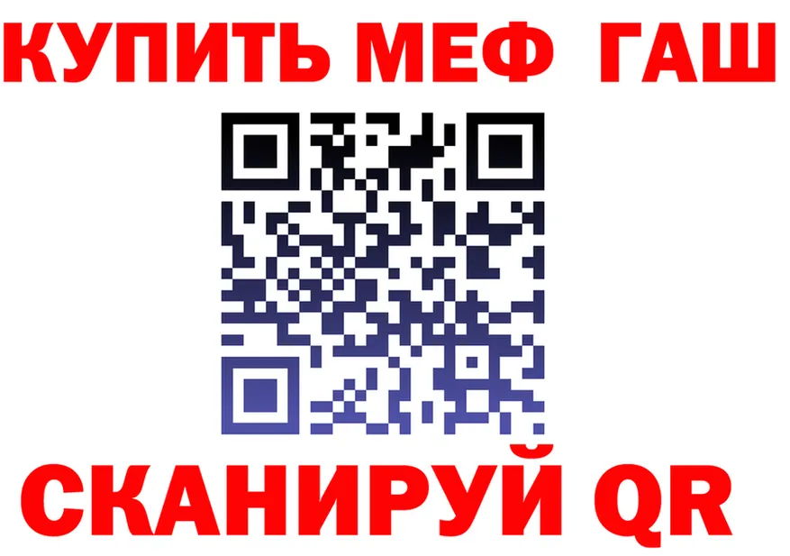 МЕФ кристаллы маркетплейс shop МЕГА Закаменск