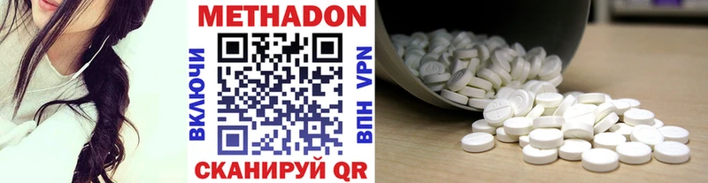 купить наркотики цена  Закаменск  МЕТАДОН VHQ 
